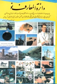 دایرةالمعارف نو جلد 2