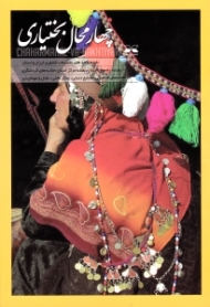 چهارمحال بختیاری