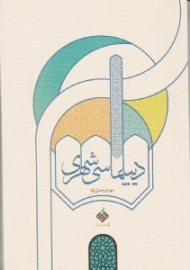 دیپلماسی شهری