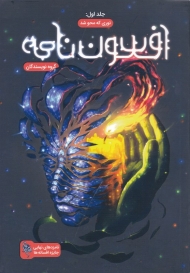 افسون نامه 2 (تهران 9413)