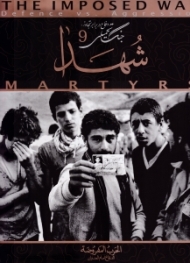 شهدا (مجموعه آلبوم عکس جنگ تحمیلی)