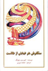 سنگفرش هر خیابان از طلاست