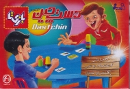 دست چین 4 نفره