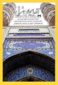 آذربایجان شرقی