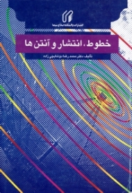 خطوط، انتشار و آنتن ها