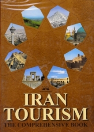 ایرانگردی - IRAN TOURISM