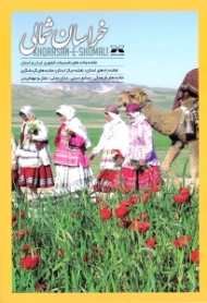 خراسان شمالی