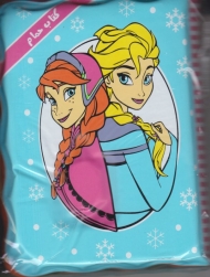 کتاب حمام فروزن