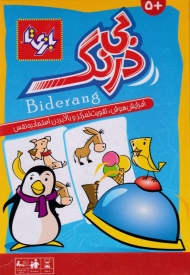 بی درنگ - افزایش هوش، تقویت تمرکز و بالابردن اعتماد به نفس