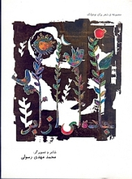 جادهای از ابر