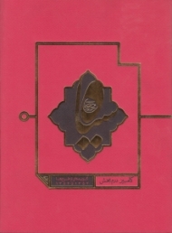 مینیاتورهای سیاه (گزیده ای از طرح ها 1352 تا 1354)