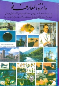 دایرةالمعارف نو جلد 4