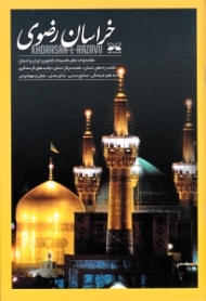 خراسان رضوی