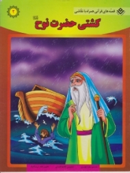 آفرینش جهان هستی