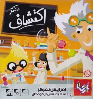 دکتر اکتشاف - 4 نفره