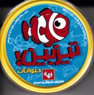 تیزبین حیوانات