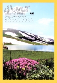 آذربایجان غربی