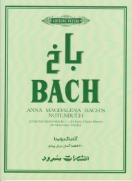 باخ (آناماگدولینا)