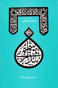 شمیم بیداری