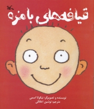 قیافه های بامزه