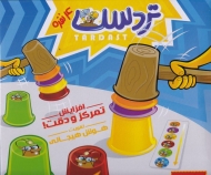 تردست 4 نفره (افزایش تمرکز و دقت - تقویت هوش هیجانی)