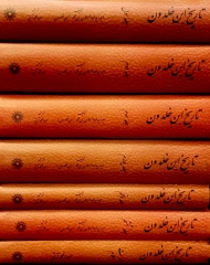 العبر (تاریخ ابن خلدون) -7جلدی