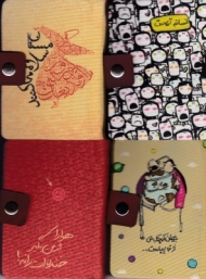 دفتر جلد سخت کوچک کاردستی