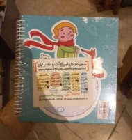 دفتر خشتی متوسط فنری خط دار سلفونی NO: 241122