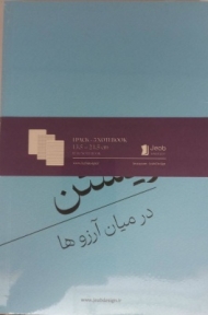 پک 3 عددی دفتر خط دار بدون خط شطرنجی 21×13