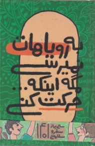 سر رسید رقعی دوختی 1401 - 140111