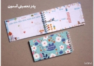 پلنر تحصیلی آسمون آبرنگ 101701