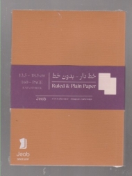 دفتر 80 برگ خط دار-بی خط مقوایی 18×13