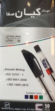 خودکار کیان مشکی