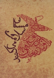 دفتر طراحی سایز A4