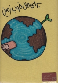 تخته شاسی کاردستی