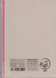 دفتر 17×24 دوخت وهومن