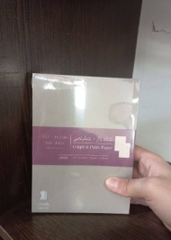 دفتر 80 برگ نقطه ای-شطرنجی مقوایی 18×13