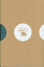 پک دفتر یادداشت بیشه