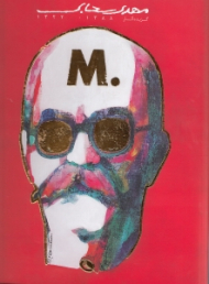 گزیده آثار مهدی سحابی (1322 تا 1388)