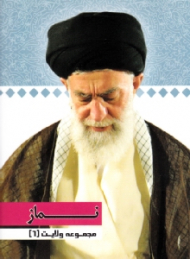 مجموعه ولایت 6 (نماز)