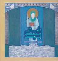 نامش محمد بود