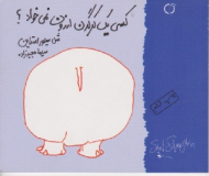 کسی یک کرگدن ارزون نمی خواد