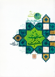 روش تدبر کلمه ای (آموزش روش های تدبر در قرآن 3)