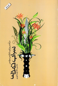 سراب تمدن (درآمدی بر غرب شناسی سیاسی)