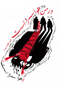 در من هوا سرد است