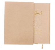 در جستجوی صبح (خاطرات بنیانگذار موسسه انتشارات امیرکبیر)