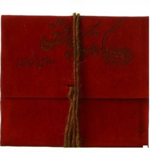 کتاب کوچک عشق (لیلی در حسرت)