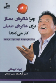 چرا شاگردان ممتاز برای شاگردان ضعیف کار می کنند؟ (و شاگردان متوسط کارمند دولت می شوند)