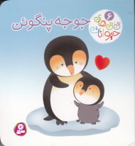 نی نی های حیوانات 6