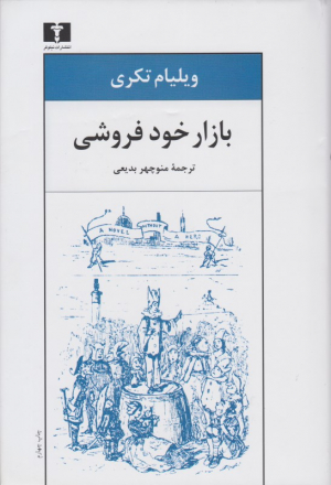 بازار خودفروشی